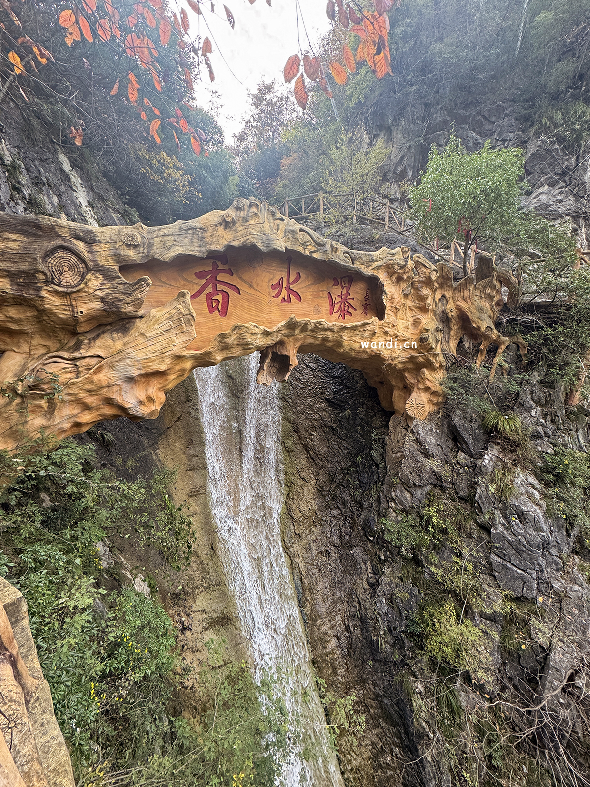 南漳香水河风景区